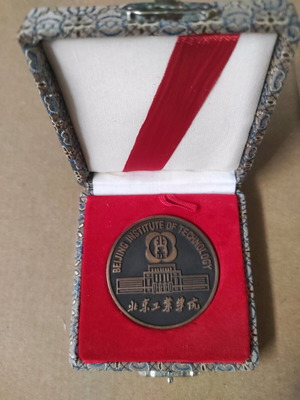 Beijing Institute of Technology Medal