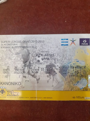 AEK-Aris football ticket used, match 1-1 on 16/9/2012