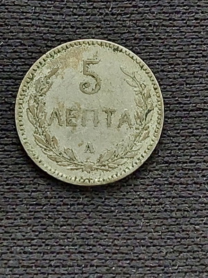 Coin Cretan State 5 Lepta 1900 used