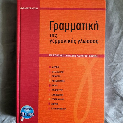 Grammar of the German Language with Syntax and Spelling Rules by N. Vlachos new
