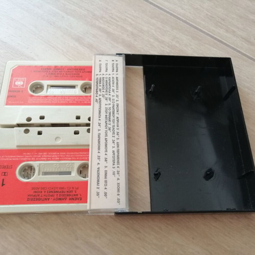 Eleni Dimou Antitheseis double cassette used, pop