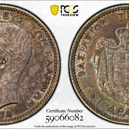 1 Drachma silver coin 1873-A George I PCGS AU55