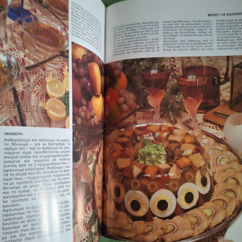 Cooking books by Nikolaos Tselementes used, Greek meal and children's party