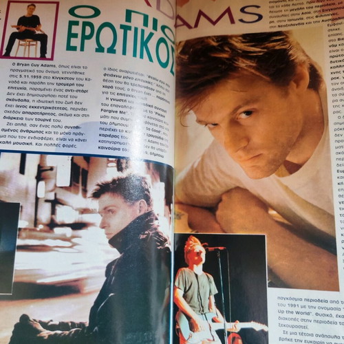 Περιοδικό Σούπερ Κατερίνα μεταχειρισμένο με εξώφυλλο Θάνος Καλλίρης