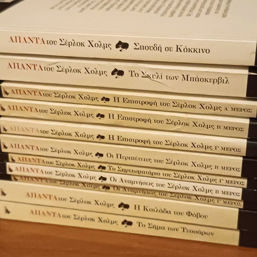 Sherlock Holmes book set of 11, like new