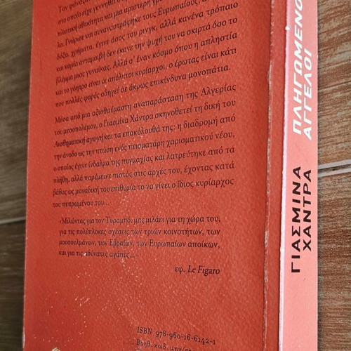 Book Pligomenoi Aggeloi by Yasmina Hadra used, Greek