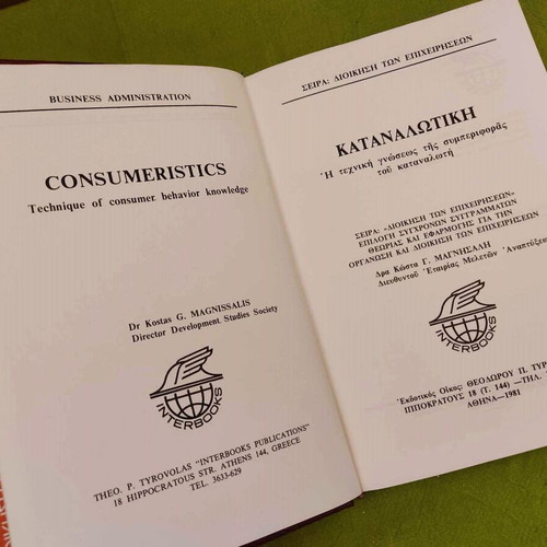 Katanalotiki by Kostas G. Magnisalis, like new, 1981