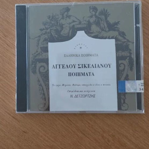 Aggelos Sikelianos Poems CD narration sealed, new