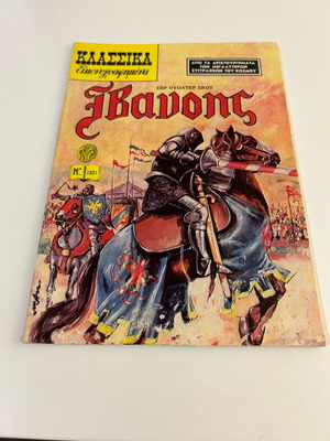 Classic Illustrated No 1021 Ivanhoe by Sir Walter Scott