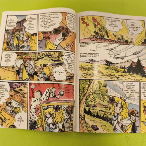 Candy Candy 72 comic book used, Greek language