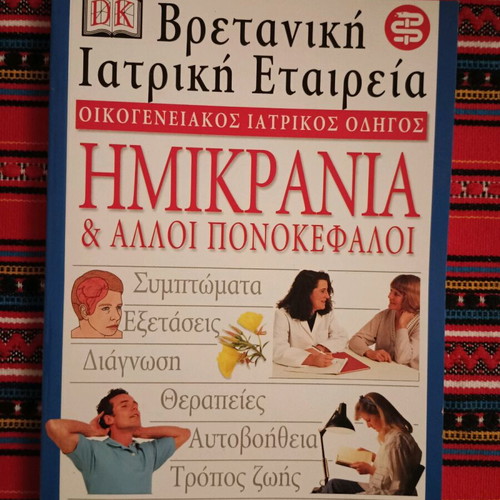 Migraine & Other Headaches book like new