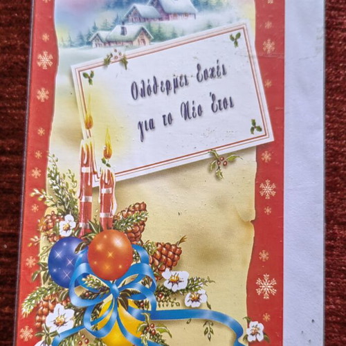 Vintage Christmas greeting cards, set of 8