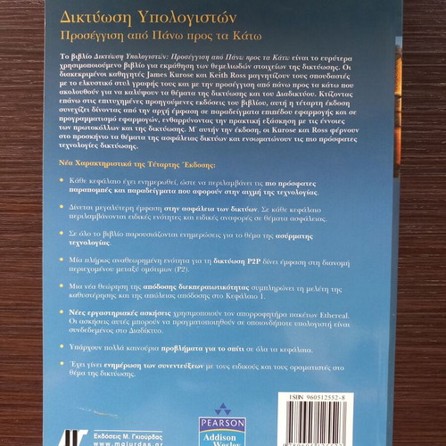 Computer Networking book like new