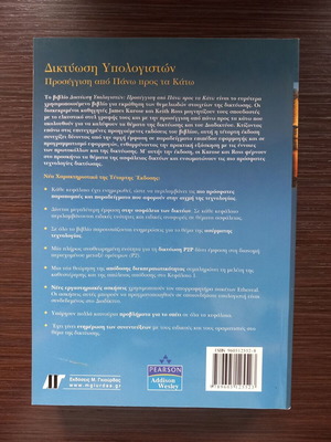 Computer Networking book like new