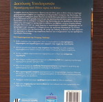 Computer Networking book like new