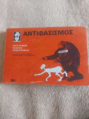 Antifascism book like new, 1975 International Cartoon Exhibition