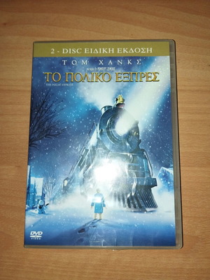 DVD Το πολικό εξπρές μεταχειρισμένο