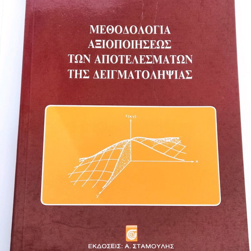 Methodology for Utilizing Sampling Results like new academic book