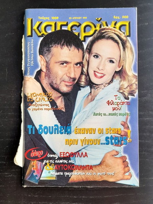 Katerina T.1009 used magazine with stickers