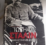 Βιβλίο Ιωσήφ Στάλιν ο αμφιλεγόμενος ηγέτης μεταχειρισμένο