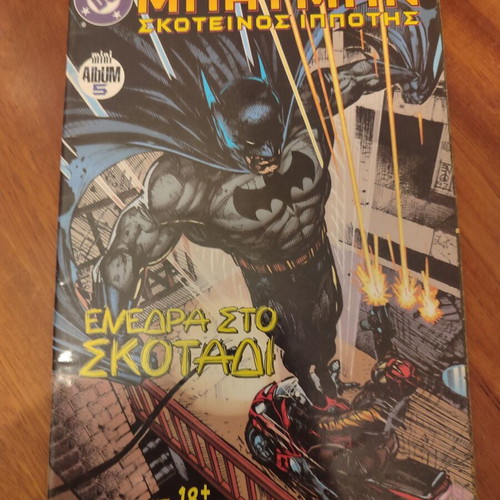 Batman Dark Knight 5 - Modern Times in very good condition
