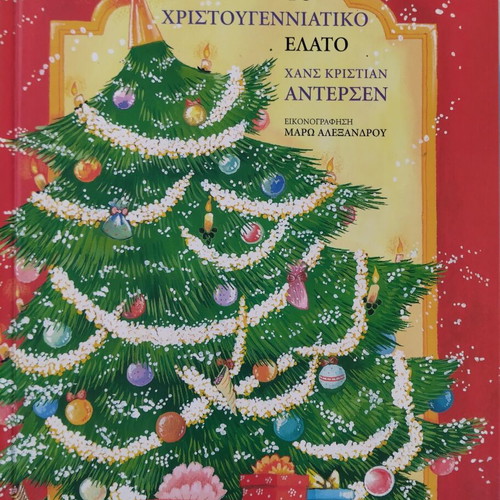 The Christmas Tree book like new