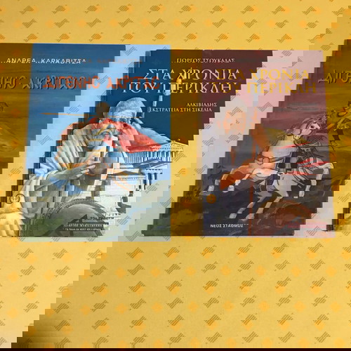 2 Παιδικά βιβλία -6