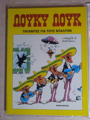 Lucky Luke 16 Tigantes Gia Tous Dalton comic book