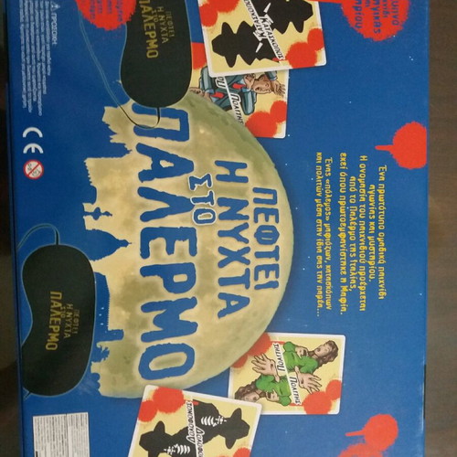 Peftei I Nyhta Sto Palermo board game like new