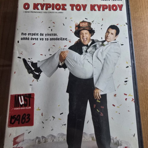 I Now Pronounce You Chuck & Larry DVD used with Greek subtitles