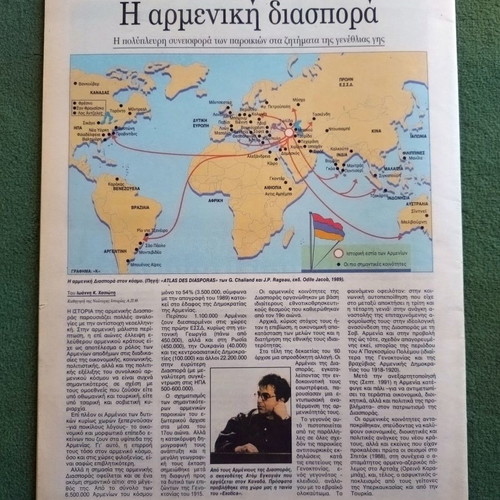 Kathimerini Epta Imeres The Armenia and Hellenism unused