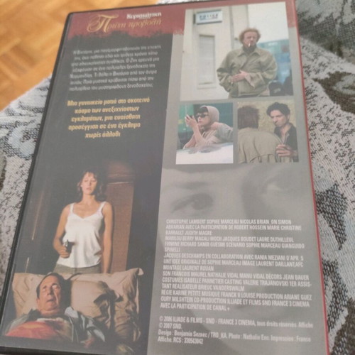 Trivial DVD used