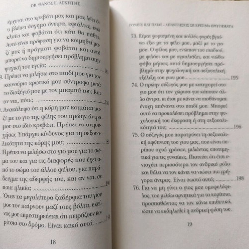 Book Parents and Child like new, Thanos Askitis