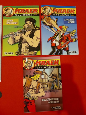 Blek, 3 new magazines #4, #5 and #6, published by TA NEA