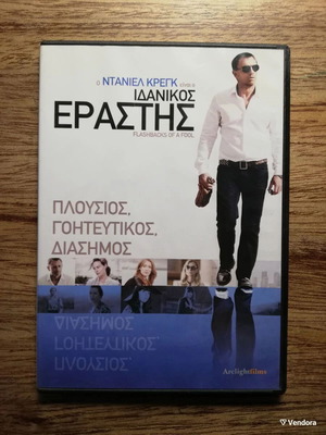 Flashbacks of a Fool DVD used with Greek subtitles