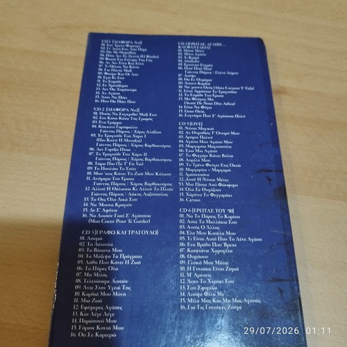 Giannis Parios O Erotikos CD used, missing one disc, laiko