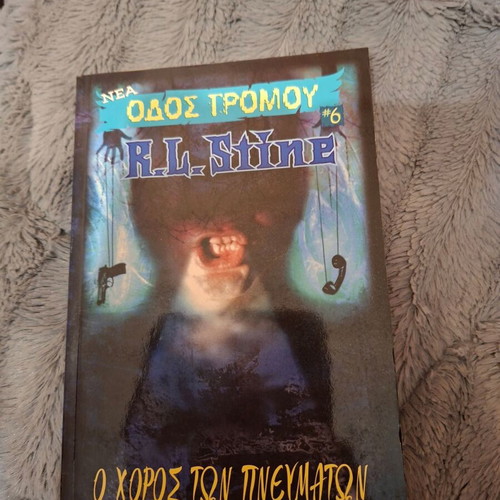 Fear Street Stine new rare book 1998 The Dance of Spirits