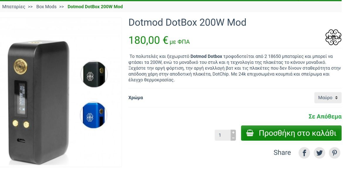 Dotbox 200W by Dotmod black -  135,00 - Vendora.cy