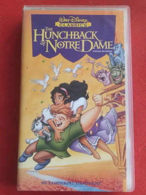 The Hunchback of Notre Dame VHS used with Greek subtitles