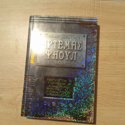 Artemis Fowl Book 2 Adventure in the Arctic like new