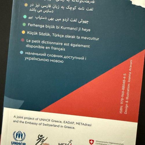 Greek Arabic lexicon like new