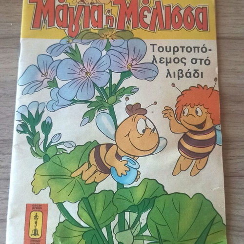 Maya the Bee Issue 30 like new