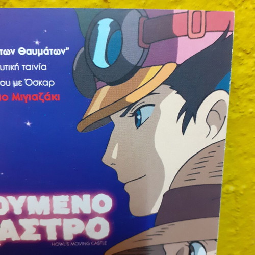 Collectible movie card Howl's Moving Castle used