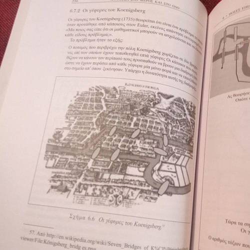 Anamesa sto Meros kai sto Olo new book by Fragkiskos Kalavasis and Andreas Moutsios-Rentzos