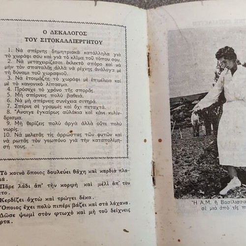 Agricultural Diary 1957 used with royal family photos