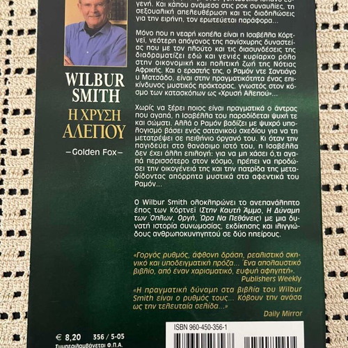 Wilbur Smith The Golden Fox novel used, 2nd edition Bell