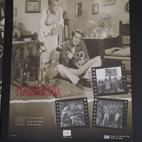 Greek Cinema Posters new, set of 2 pieces