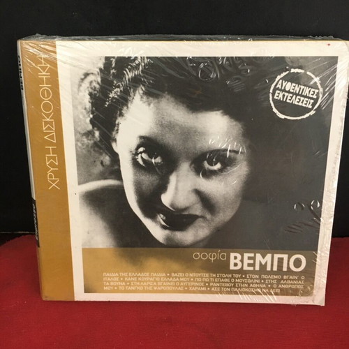 Vempo CD new, folk, sealed