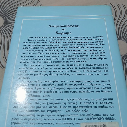 Antimetopizontas to Chorismo book like new, Greek language