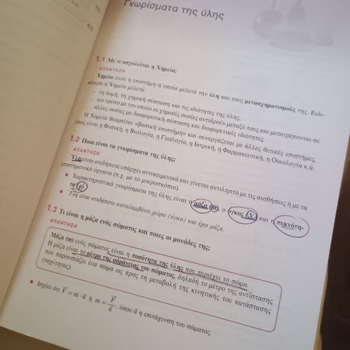 Chemistry A' Lykeiou textbook used, few notes